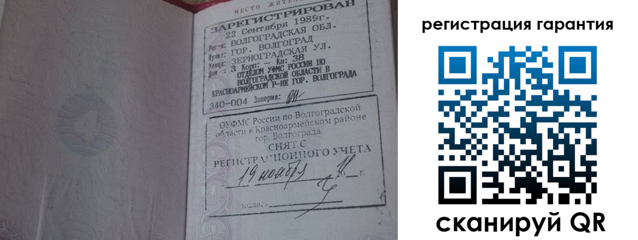 временная регистрация в квартире в Янауле