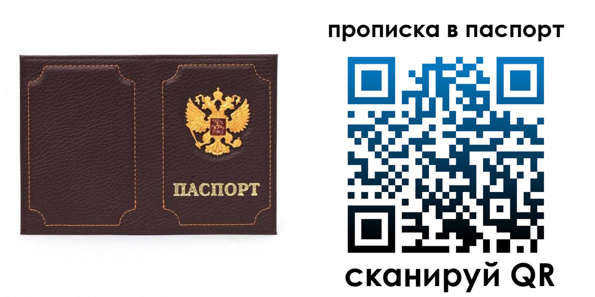 временная регистрация законно в Янауле