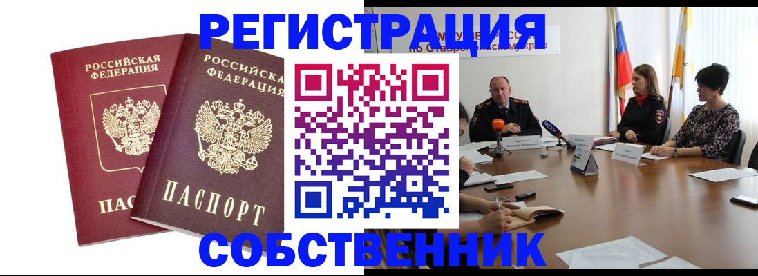 регистрация для школы в Янауле