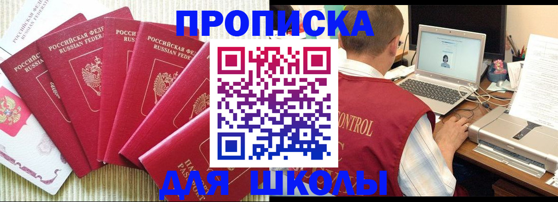 временная регистрация надежно в Янауле