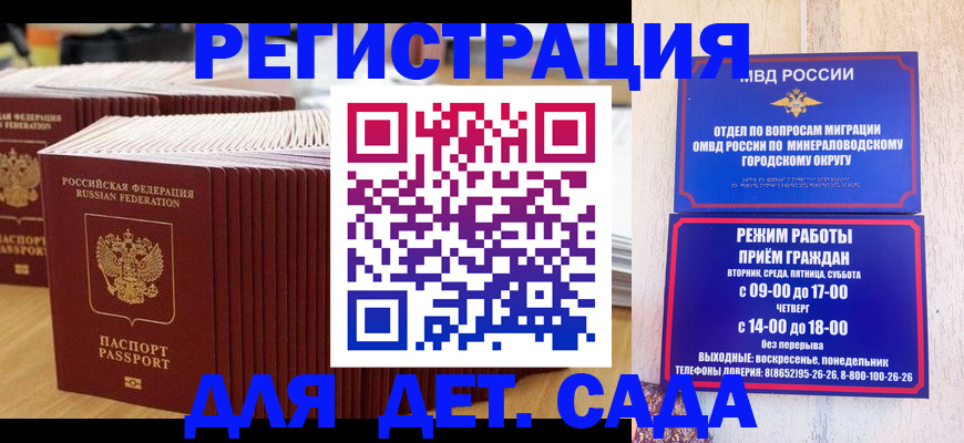 прописка в Янауле