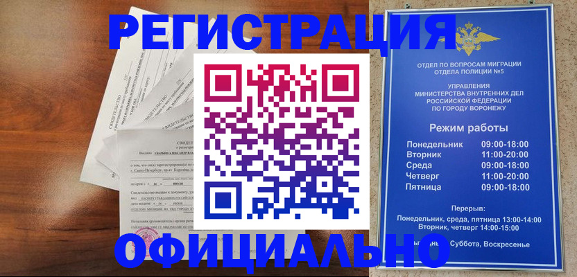 прописка поиск в Янауле