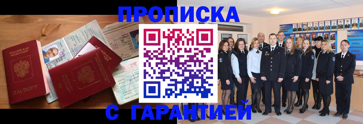 пропишу в квартире в Янауле